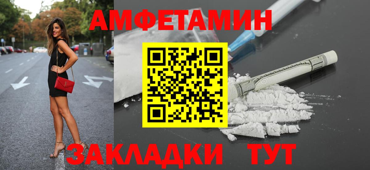 Амфетамин VHQ Сургут