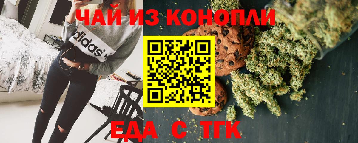 Сургут  Canna-Cookies марихуана  Вход с VPN 