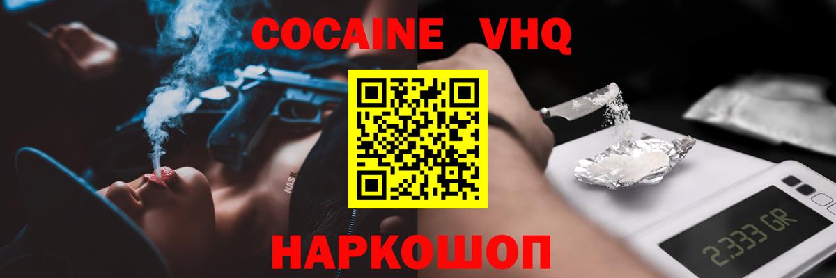 Кокаин  Кокаин Columbia  Сургут  Вход с VPN  COCAIN Эквадор 