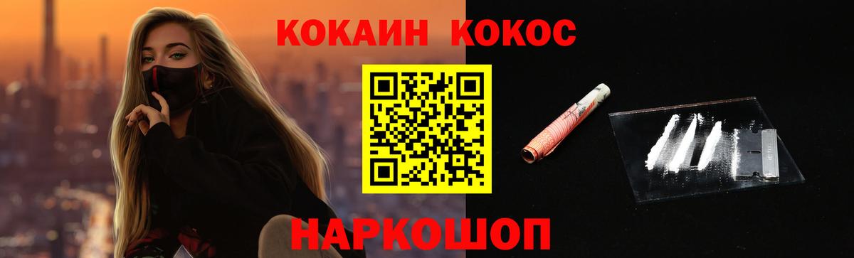 COCAIN Перу Сургут