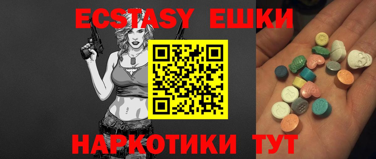 МЕГА ONION  Экстази Philipp Plein  Ecstasy  ЭКСТАЗИ Cube  Вход с VPN  Сургут 
