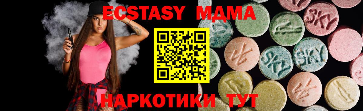 Экстази таблы Сургут