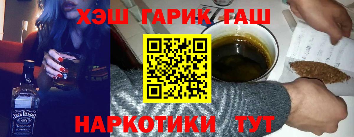 ГАШ убойный Сургут