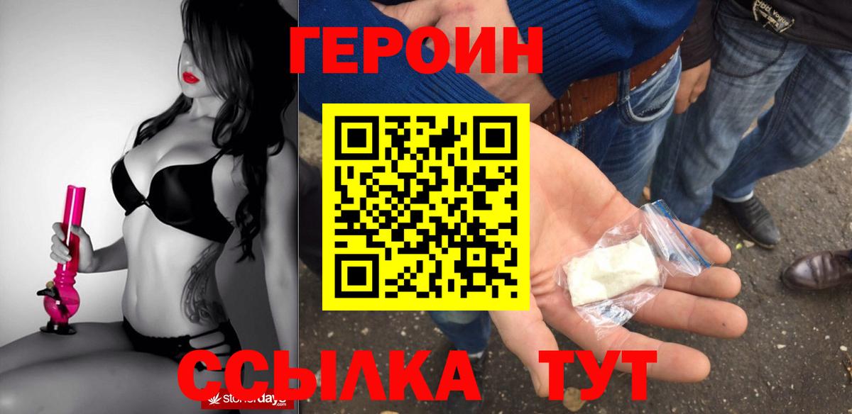 Героин VHQ Сургут