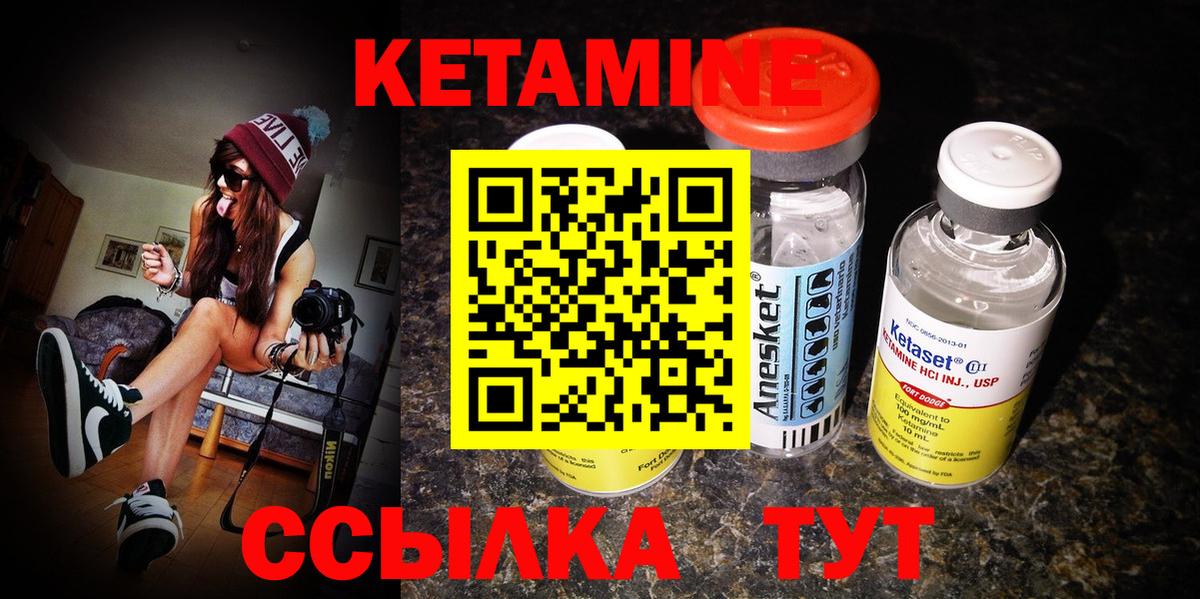 Сургут  Кетамин VHQ  Вход с VPN  Кетамин VHQ 