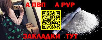 a pvp Татарск