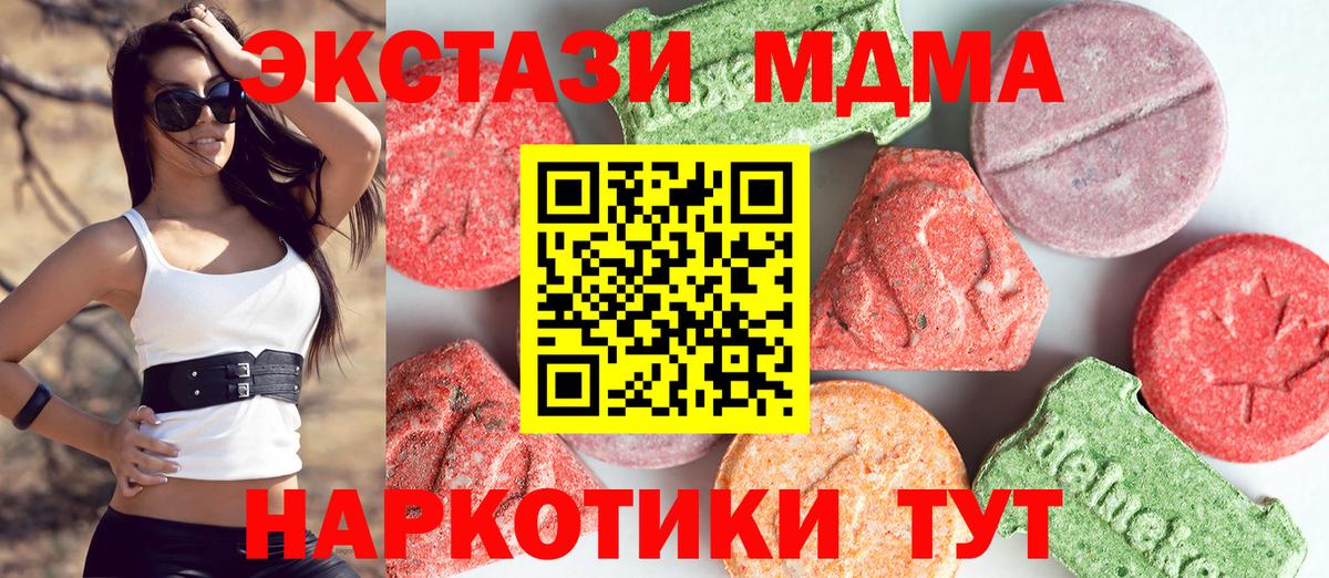 MDMA crystal Сургут