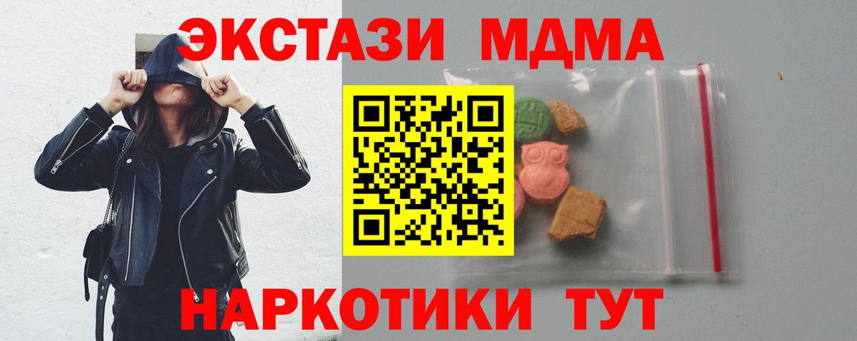 Сургут  МДМА кристаллы  МДМА  Вход с VPN  MDMA VHQ 