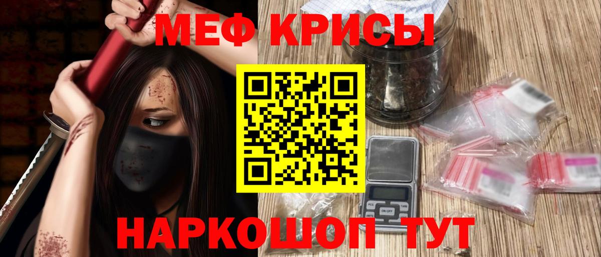 наркошоп  МЕФ  МЕФ мука  Сургут  МЕФ  Вход с VPN  Мефедрон mephedrone 