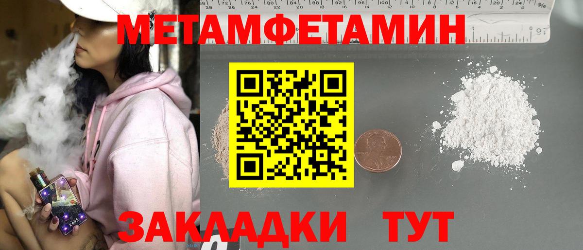МЕТАМФЕТАМИН винт Сургут