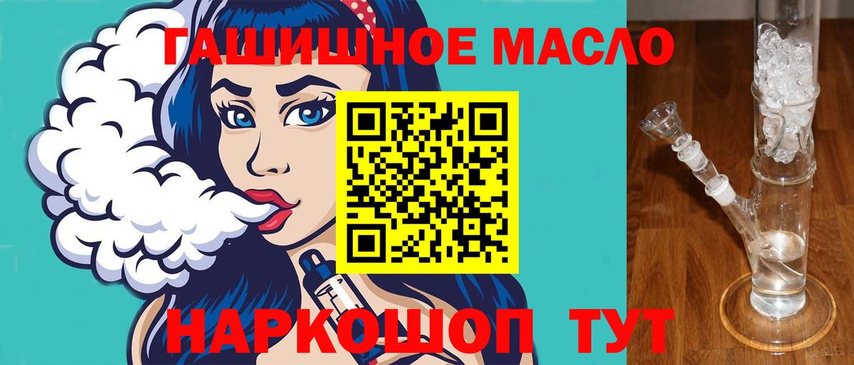 ТГК вейп с тгк  Вход с VPN  Сургут 