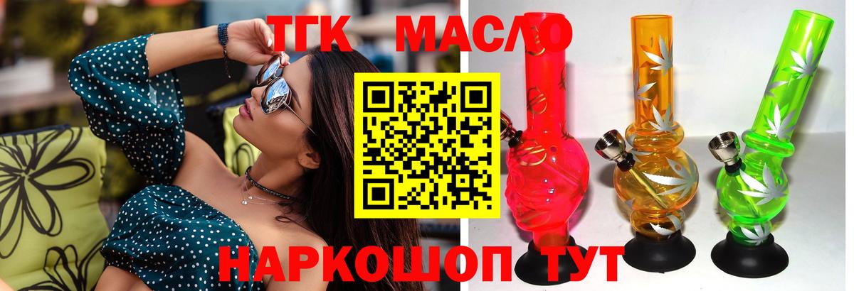 ТГК концентрат Сургут